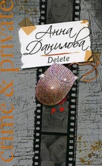. Delete