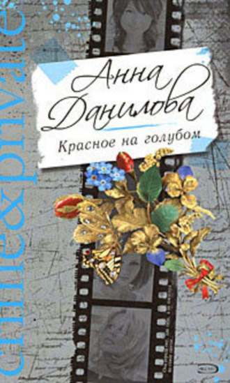 . Сердце химеры