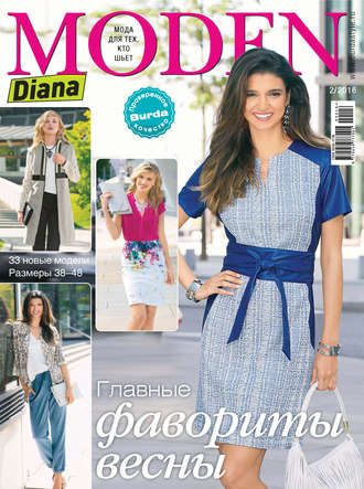 . Diana Moden №02/2016
