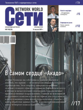 . Сети / Network World №7-8/2009