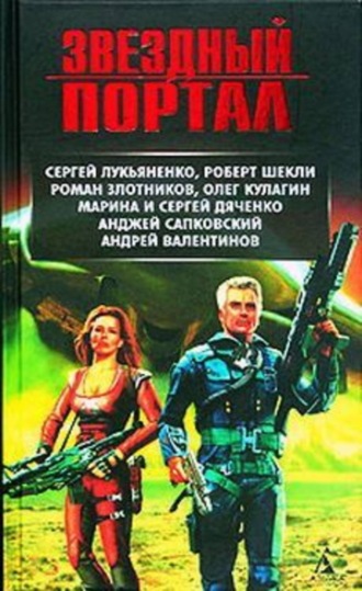 . Два волшебных слова три раза перед сном