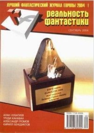 . Атланты