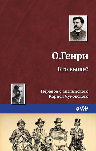 . Кто выше?