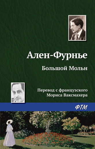 . Большой Мольн