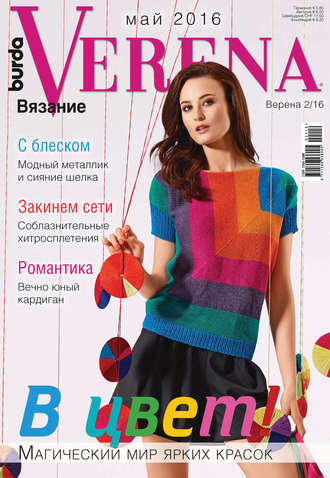 . Verena №2/2016