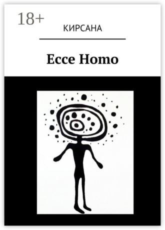 . Ecce Homo