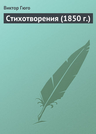 . Стихотворения