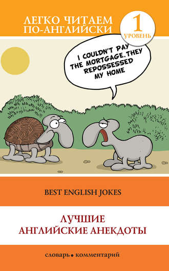 . Best English Jokes / Лучшие английские анекдоты