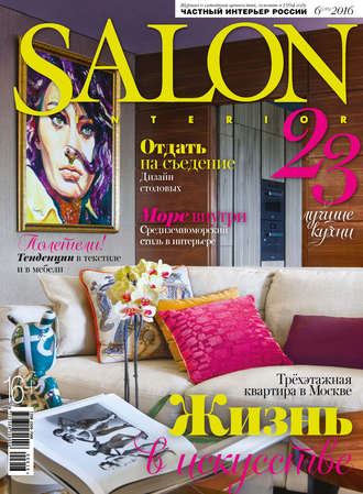 . SALON-interior №06/2016