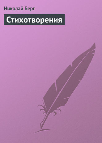. Стихотворения