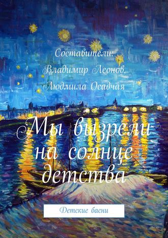 . «…Опять гармонией упьюсь»