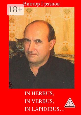 . In herbus, in verbus, in lapidibus…