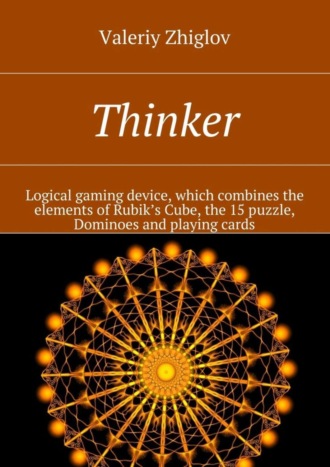 . Thinker. Logical gaming device, which combines the elements of Rubik’s Cube, the 15 puzzle, Dominoes and playing cards