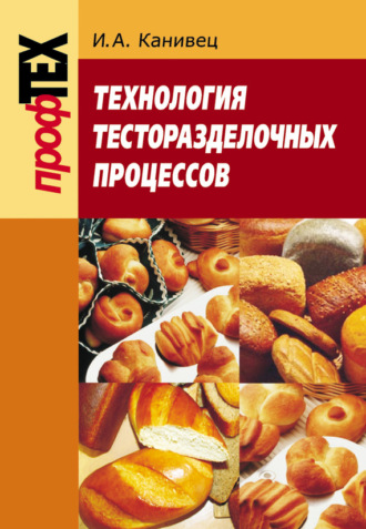 . Технология тесторазделочных процессов