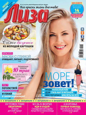. Журнал «Лиза» №24/2016