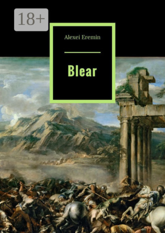 Alexei Eremin. Blear