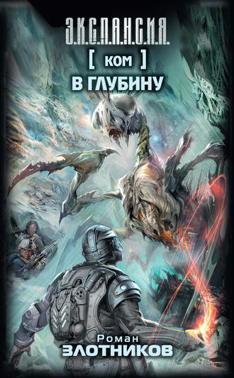 . Ком. В глубину