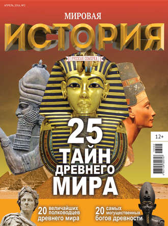 . История от «Русской Семерки» №02 / апрель 2016