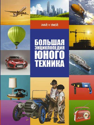 В. В. Ликсо. Большая энциклопедия юного техника