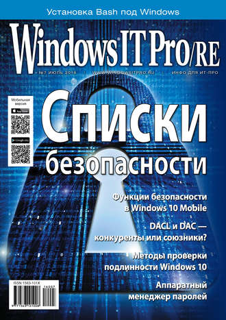 . Windows IT Pro/RE №07/2016
