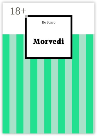 Ио Зонго. Morvedi