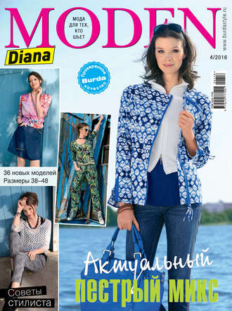 . Diana Moden №04/2016
