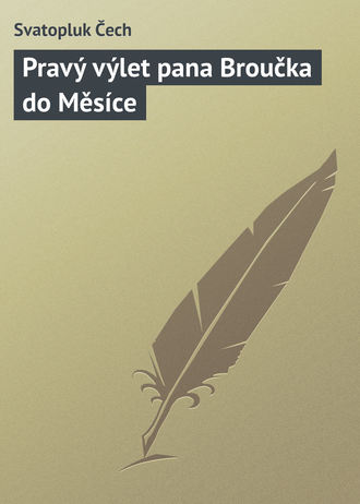 Svatopluk Čech. Pravý výlet pana Broučka do Měsíce