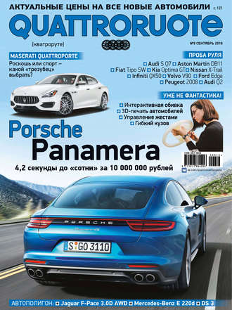 . Quattroruote №09/2016