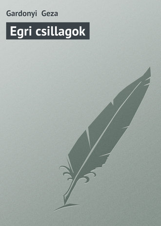 Gardonyi  Geza. Egri csillagok