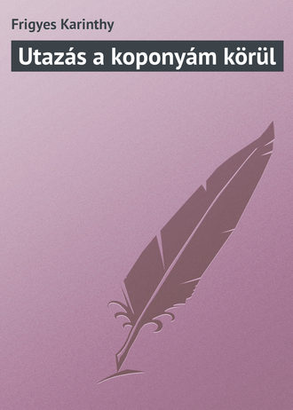 Frigyes Karinthy. Utazás a koponyám körül