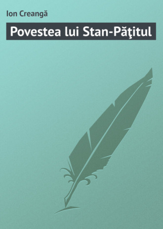 Ion Creangă. Povestea lui Stan-Păţitul