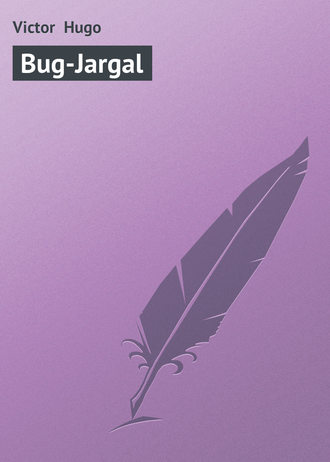 Виктор Гюго. Bug-Jargal