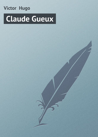 Виктор Гюго. Claude Gueux