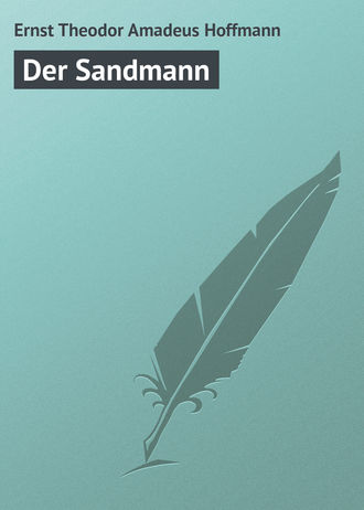 Эрнст Теодор Амадей Гофман. Der Sandmann