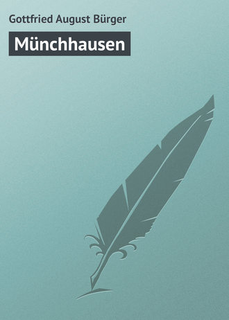 Готфрид Август Бюргер. Münchhausen