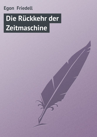 Egon  Friedell. Die Rückkehr der Zeitmaschine