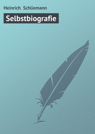 Heinrich  Schliemann. Selbstbiografie
