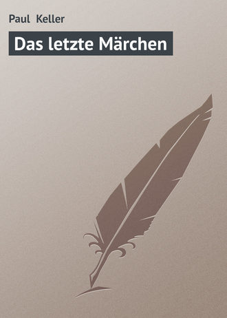 Paul  Keller. Das letzte Märchen