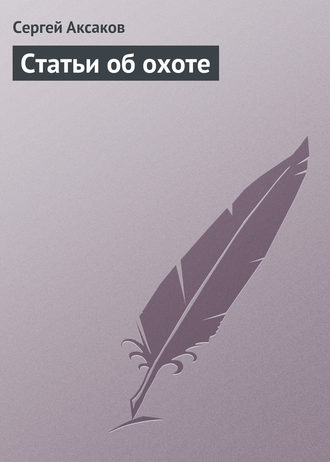 . Статьи об охоте