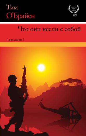 . Что они несли с собой