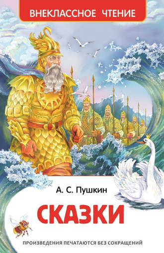 . Сказки