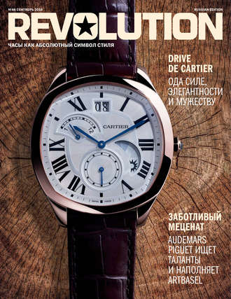 . Журнал Revolution №46, сентябрь 2016
