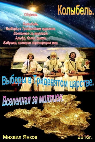 . Сборник фантастических рассказов
