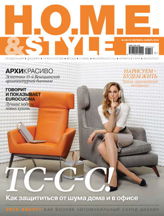 . H.O.M.E. & Style №04/2016