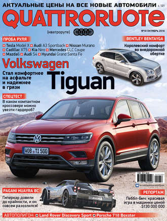 . Quattroruote №10/2016