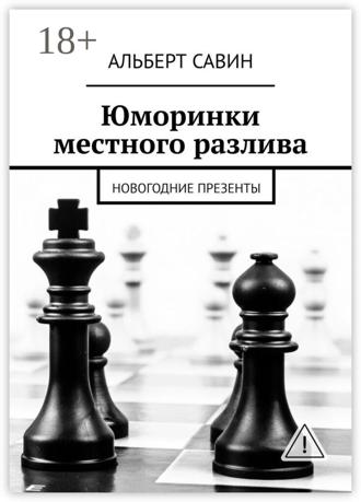 . Юморинки местного разлива. Новогодние презенты