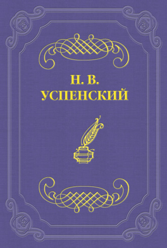 . Грушка