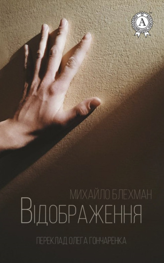 . Відображення