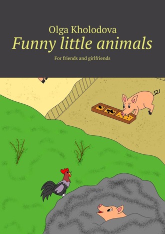 . Funny little animals. For friends and girlfriends