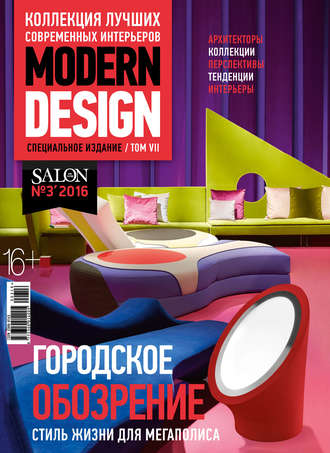 . SALON de LUXE. Спецвыпуск журнала SALON-interior. №03/2016